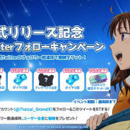 Netmarble、『七つの大罪 ~光と闇の交戦』のツイッターフォロワー50万人達成 報酬決定のアンケートを実施中