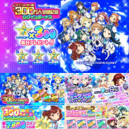 Donuts、『Tokyo7th シスターズ』でユーザー数300万人突破記念として各種キャンペーンを開催中!