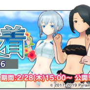 コロプラ、『アリス・ギア・アイギス』で「御蔵座 梓希」ピックアップの新スカウト開催 水着コレクションvol.6 の公開も