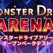 GIANTY、モンスターバトルRPG『モンスター ドライブ アリーナ』のオープンベータテストを6月4日より開始