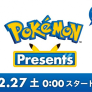 ポケモン、2月27日0時より「Pokémon Presents 2021.2.27」を放送 シリーズは25周年を迎える