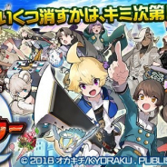 リイカ、『マチガイブレイカー』でサービス改善のための長期のメンテナンスを2月21日より実施へ リニューアル予定日は2019年10月