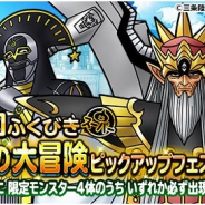 『DQMスーパーライト』がApp Store売上ランキングでトップ30に復帰 「大魔王バーン」らをピックアップした「ダイの大冒険ピックアップフェス」後編開催で