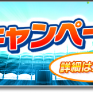 セガゲームス、『サカつくシュート!2018』でゴールデンウィーク期間の特別な「555キャンペーン」を開催!