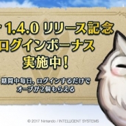任天堂、『ファイアーエムブレム ヒーローズ』でver 1.4.0リリース記念ログインボーナスを実施 ログインで毎日2個ずつ「オーブ」をプレゼント