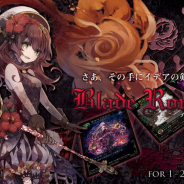 風栄社、カードゲーム「Blade Rondo」をさらに楽しむための追加サービスとして 1人用ADV「薔薇の紋章」の無料配信を開始!