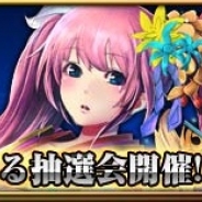 セガネットワークス、『反逆のシエルアーク』で「七夕キャンペーン」を開催…最高5万コインが当たる抽選会を実施