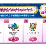 【App Storeランキング(11/17)】新ガチャ&魔法少女セレクションパック販売で『マギレコ』がトップ30復帰 『グラブル』は34位→17位に上昇