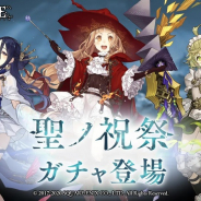 ポケラボとスクエニ、『シノアリス』で「赤ずきん」「かぐや姫」「ピノキオ」の新ジョブが登場するガチャ「聖ノ祝祭」の開催を予告!