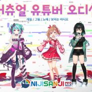 いちから、韓国へ本格進出 韓国VTuberグループ「NIJISANJI KR」の始動を発表