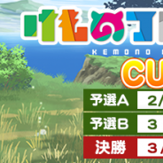 セガ・インタラクティブ、『セガNET麻雀 MJ』シリーズでTVアニメ「けものフレンズ2」とのコラボイベント「けものフレンズ2 CUP」を開催!