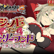 マーベラス、『閃乱カグラ NewWave G バースト』にてイベント「シノビ・イン・ワンダーランド」を開催!