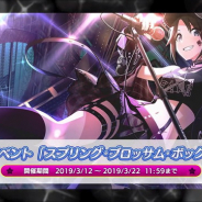 バンナム、『シャニマス』でプロデュースイベント「スプリング・ブロッサム・ボックス」&「夜明け色・秘密のお姫様 千雪スタンプガシャ」を開始!