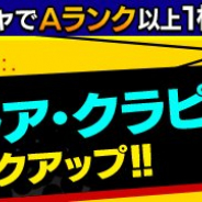 バンナム、『HUNTER×HUNTER グリードアドベンチャー』で「ゴン・キルア・クラピカ ピックアップ 再念カードガシャ」開催中! ウボォーギンが登場する降臨クエストも!