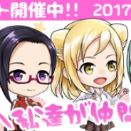 GIANTY、『あやかし百鬼夜行~極~』でTVアニメ「亜人ちゃんは語りたい」とのコラボを開催 亜人ちゃんたちが可愛らしい2頭身キャラで登場