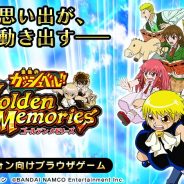 バンナム、enza新作『金色のガッシュベル!! 』の正式タイトルを『金色のガッシュベル!! Golden Memories』に決定! 公式Twitterも開設!