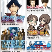 DeNAの『マンガボックス』が累計200万DL突破…サービス開始から34日で達成、増加ペースが加速