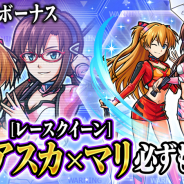 エイチーム、『ユニゾンリーグ』でアニメ「エヴァンゲリオン」第3弾コラボを開始! 新たに星神の力を得た「アスカ」「レイ」たちが登場
