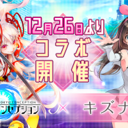 ユナイテッド、『東京コンセプション』でバーチャルYouTuber「キズナアイ」コラボを26日より開催!