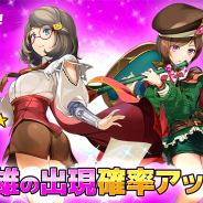 サイバーステップ、『相剋のエルシオン 光と闇の輪廻』で「エラ(CV:田中貴子)」「フー(CV:村北沙織)」など新キャラクター4体を英雄ガチャに追加!