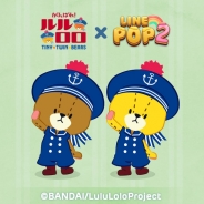 LINE、『LINE POP2』で『がんばれ!ルルロロ』とのコラボを開始 コラボ限定ミニモンやイベントステージなどが登場!