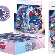 ブシロード、「カードファイト!! ヴァンガード」のブースターパック第9弾「蝶魔月影」を31日より発売!