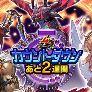 DeNA、『逆転オセロニア』で4周年カウントダウンあと2週間CPを実施 ⼈気キャラ⼤集合ガチャやログインで「ネーヴェ(A)」をプレゼント