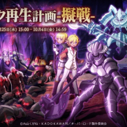 Exys、『MASS FOR THE DEAD』のピックアップ召喚でクライムやロックマイアーが新登場!! ニューロニストの登場も
