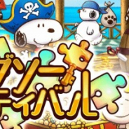 カプコン、『スヌーピー ライフ』で“海賊”テーマのイベントを続々開催! 新ステージ「ビーチバケーション」登場