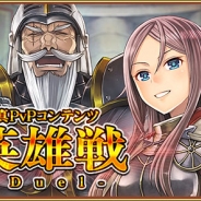 シリコンスタジオ、『グランスフィア』に新PvPコンテンツ「英雄戦」を実装! 2周年記念の限定スカウト第2弾も開催