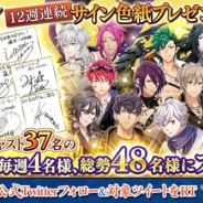 DMM、『なむあみだ仏っ!-蓮台 UTENA-』で12週連続サイン色紙プレゼント! 第一弾は松岡禎丞さん、内田雄馬さん、天﨑滉平さん、谷山紀章さん