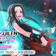 ブシロードとCraft Egg、『ガルパ』でミッションライブイベント「RAISE A SUILEN~御簾を上げろ~(後編)」を開始!