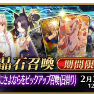 FGO PROJECT、『Fate/Grand Order』で★5(SSR)平景清」が新登場する「いざ鎌倉にさよならをピックアップ召喚(日替り)」を明日18時から開催予定