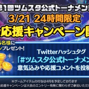 LINE、『ツムツムスタジアム』で公式大会「第1回ツムスタ公式トーナメント」を3月21日開催! エントリーの受付開始!