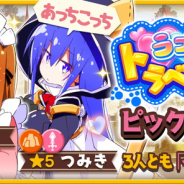 アニプレックス、『きららファンタジア』で「あっちこっち」より「御庭つみき」と「春野姫」が登場するピックアップ召喚を明日17時より開催!