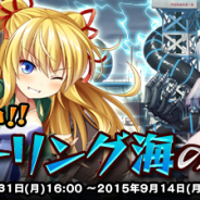 ポリゴンマジック、『音速少女隊』でイベント「ベーリング海の罠」&10万DL記念キャンペーンを開催…イベント特効戦姫や★4戦姫を手に入れるチャンス