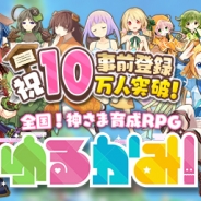enishとスクエニ、『ゆるかみ!』の事前登録者数が10万人突破! 登録特典「お星玉」を500個追加