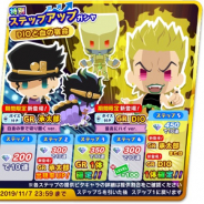 バンナム、『ジョジョのピタパタポップ』でステップアップガシャ「DIOと血の宿命」を開催!! 「DIO 最高にハイver.」(ボイス付き)などが登場