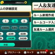 NHN ハンゲーム、『麻雀 天極牌』でメンバーが揃わないときでも友達と対戦を楽しめる「コンピュータ対戦機能」を実装