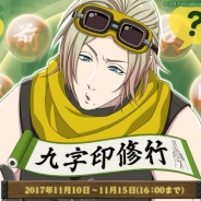 ビジュアルワークス、『結ひの忍』で新イベント「九字印修行」を配信開始 「サムライニンジャフェスティバル2017」出展記念キャンペーンも実施