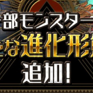 ガンホー、『パズル&ドラゴンズ』で「転生ラー」に超転生進化を追加 「覚醒毛利元就」や「覚醒ハトホル」など4体の転生進化も