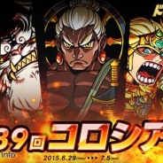 アソビズム、『ドラゴンポーカー』で「第39回コロシアム本戦」を開催 「特効スキル」突・咬・麻痺でバトルが有利に!