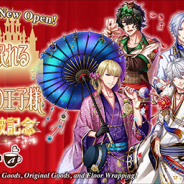 ジークレスト、『夢王国と眠れる100人の王子様』500万DL突破を記念して各種キャンペーンを開催 アニメプラザ池袋店とのコラボカフェも