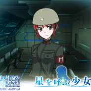 KADOKAWA、『魔法科高校の劣等生 スクールマギクスバトル』で「劇場版魔法科高校の劣等生星を呼ぶ少女」コラボ第3弾「星を呼ぶ少女」を開催
