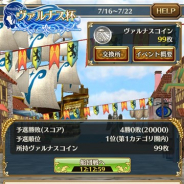 セガゲームス、『ポポロクロイス物語 ~ナルシアの涙と妖精の笛』で最強の船団を決める新イベント「ヴァルナス杯」を7月16日より開催