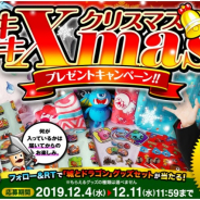 アソビズム、『城とドラゴン』で「城ドラドキドキXmasプレゼントキャンペーン」をTwitterで実施!
