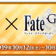 FGO PROJECT、「マチ★アソビvol.23」延期を受けて「FGOゲストトーク」を延期…開催日時は決定次第、告知する予定
