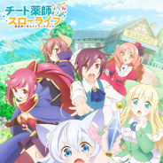 エディア、『チート薬師のスローライフ〜異世界に作ろうドラッグストア〜』のTVアニメを2021年夏より放送開始!