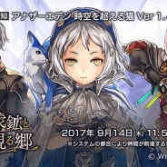Wright Flyer Studios、『アナザーエデン』のアップデートを9月14日11時54分ころ実施…新キャラ「メリナ」「ジルバー」「ノノルド」が登場!