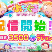 ポケラボの最新作『ぷちぐるラブライブ!』がApp Store売上ランキングで32位に登場!